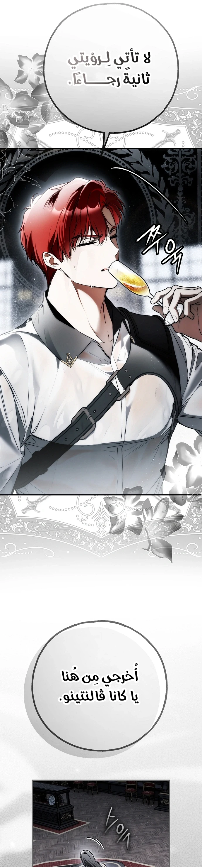 Read My Body Has Been Possessed by Someone AR Manga Online