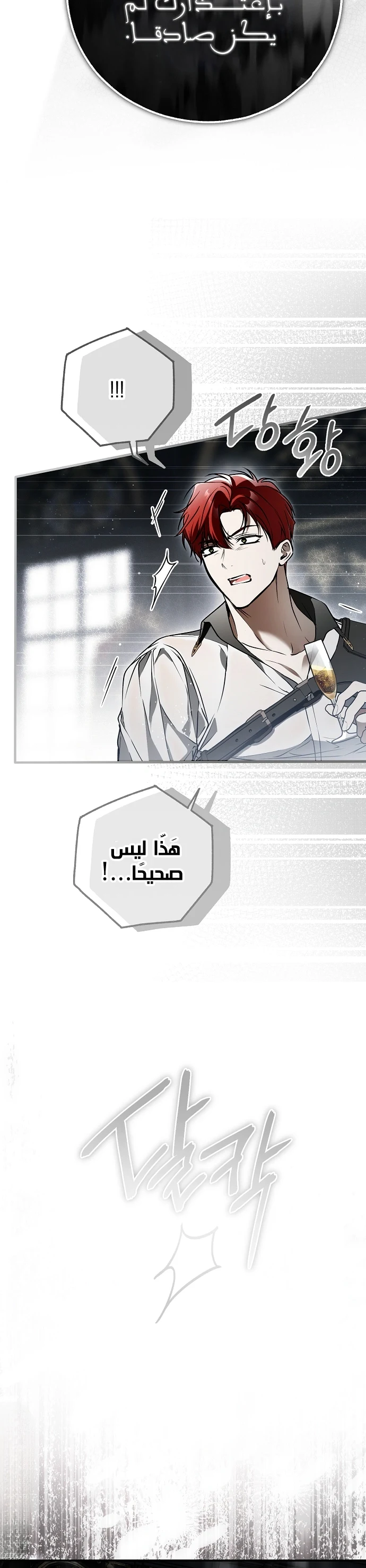 Read My Body Has Been Possessed by Someone AR Manga Online