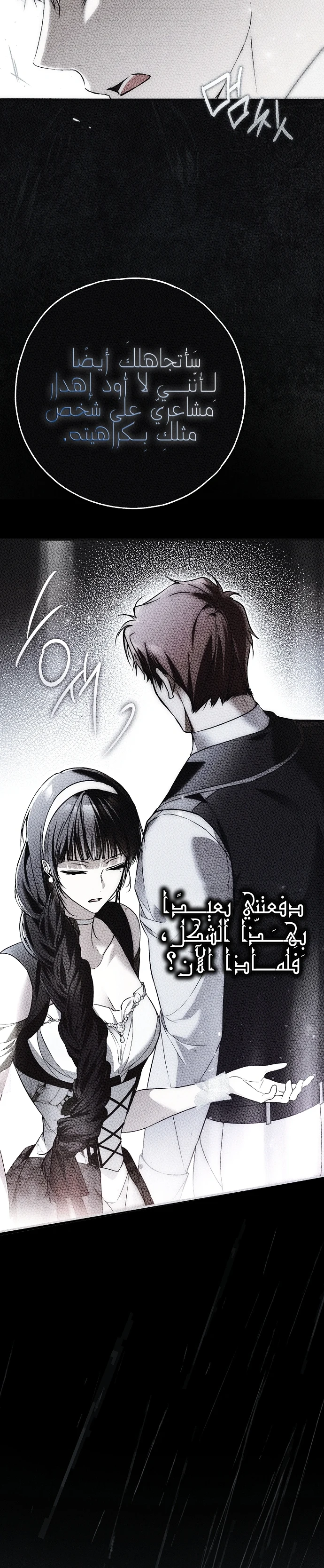 Read My Body Has Been Possessed by Someone AR Manga Online