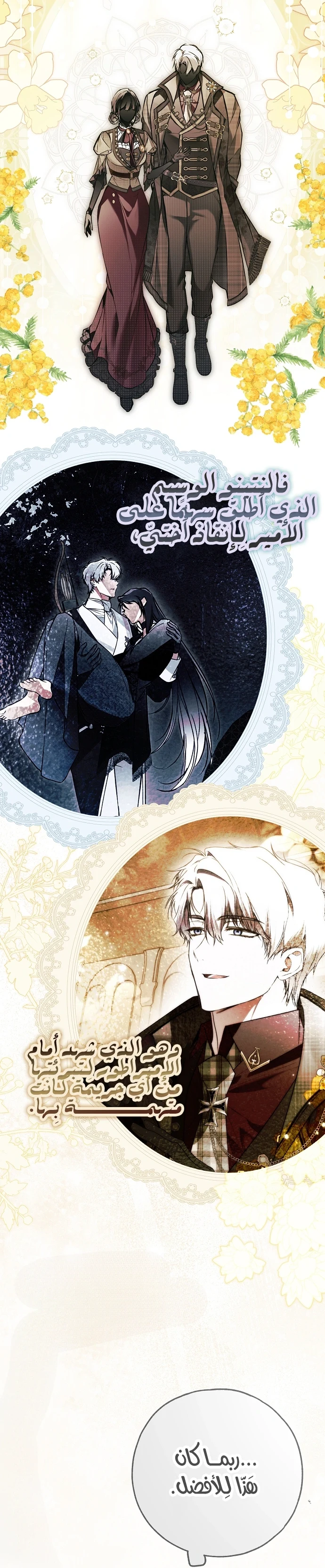 Read My Body Has Been Possessed by Someone AR Manga Online