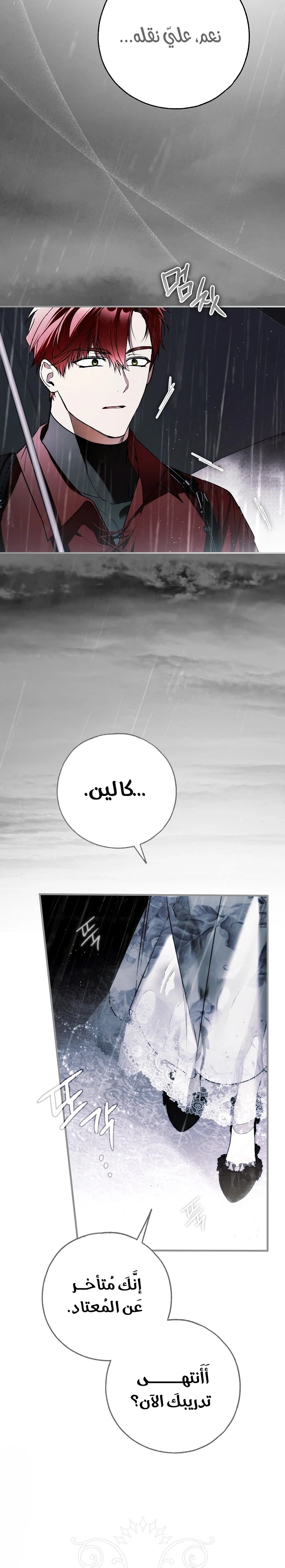 Read My Body Has Been Possessed by Someone AR Manga Online