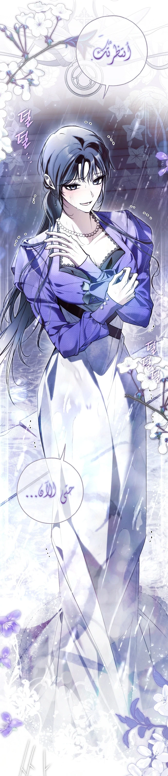 Read My Body Has Been Possessed by Someone AR Manga Online