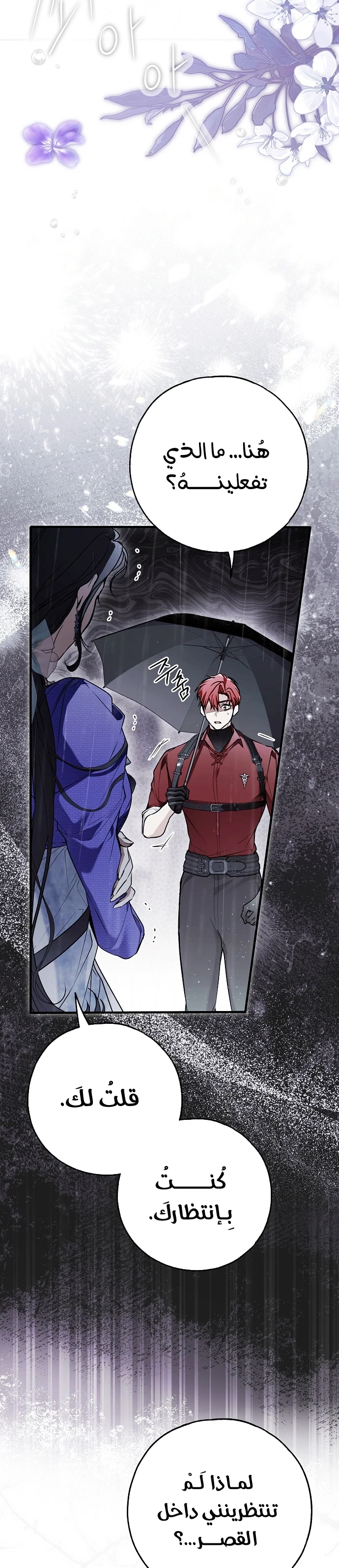 Read My Body Has Been Possessed by Someone AR Manga Online