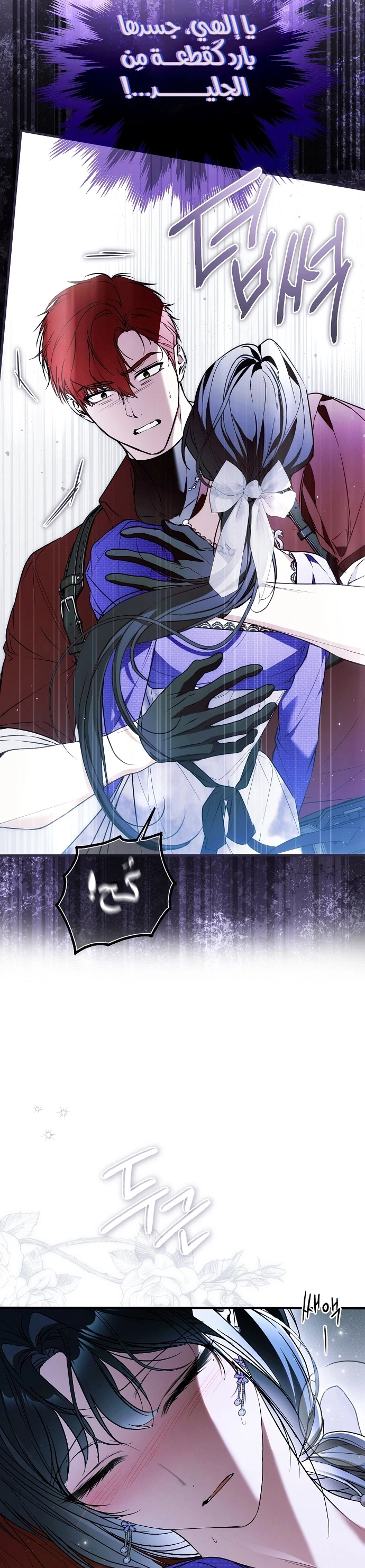 Read My Body Has Been Possessed by Someone AR Manga Online