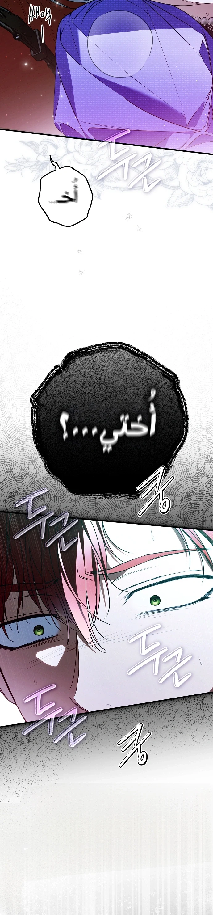 Read My Body Has Been Possessed by Someone AR Manga Online
