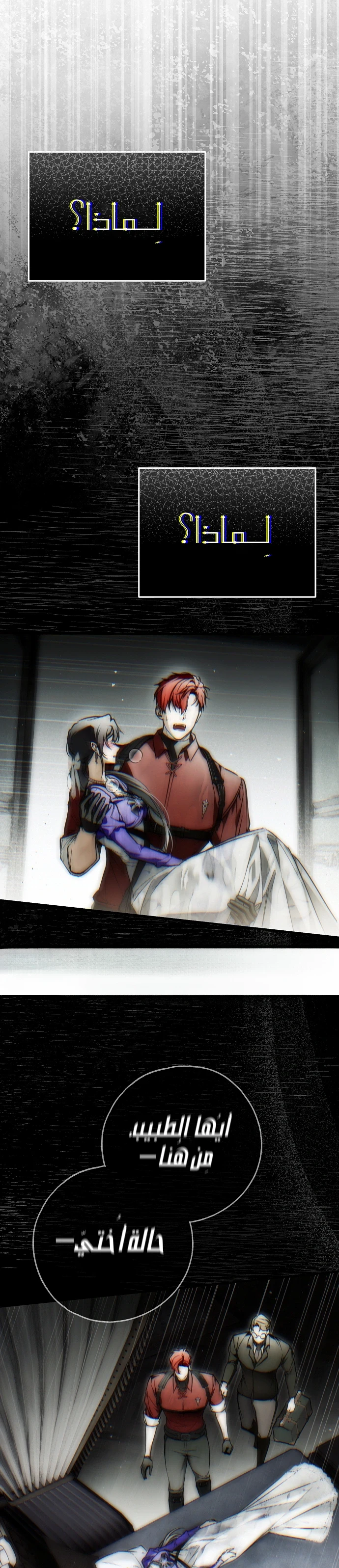 Read My Body Has Been Possessed by Someone AR Manga Online