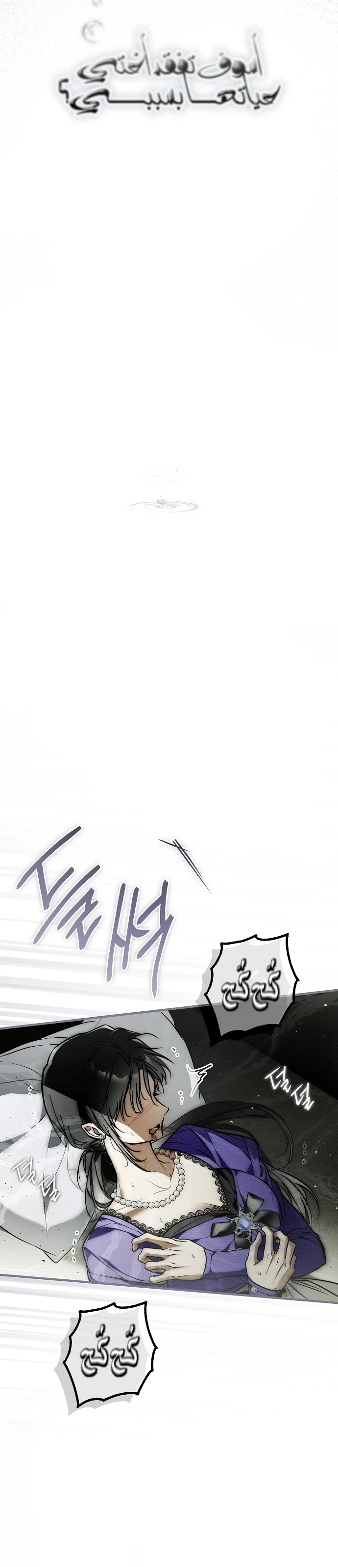 Read My Body Has Been Possessed by Someone AR Manga Online