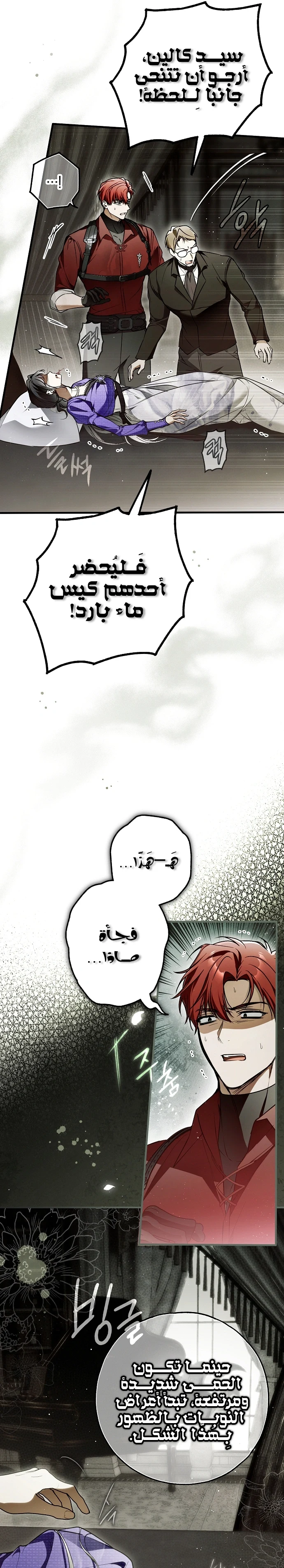 Read My Body Has Been Possessed by Someone AR Manga Online