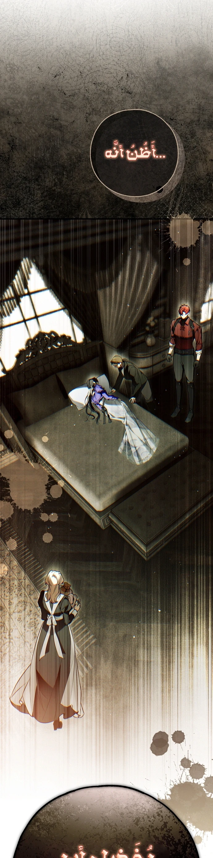 Read My Body Has Been Possessed by Someone AR Manga Online