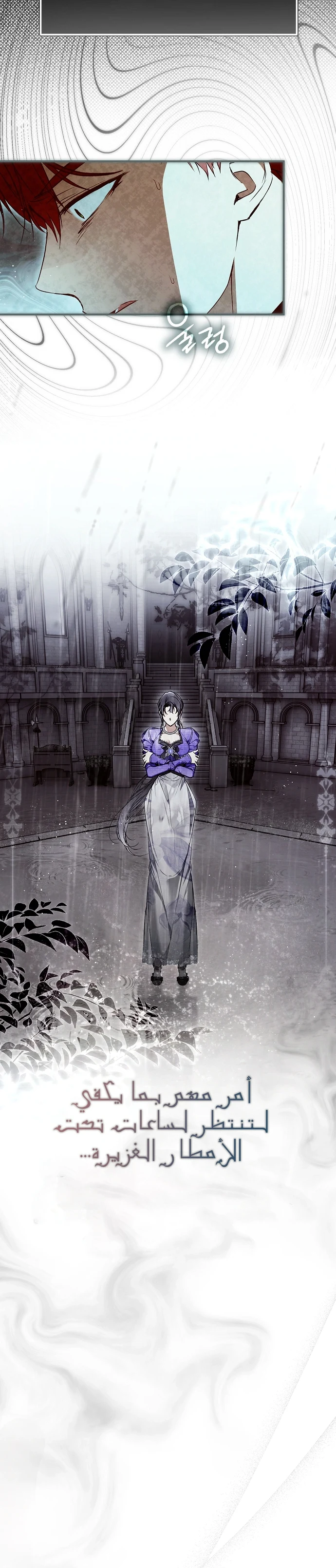Read My Body Has Been Possessed by Someone AR Manga Online