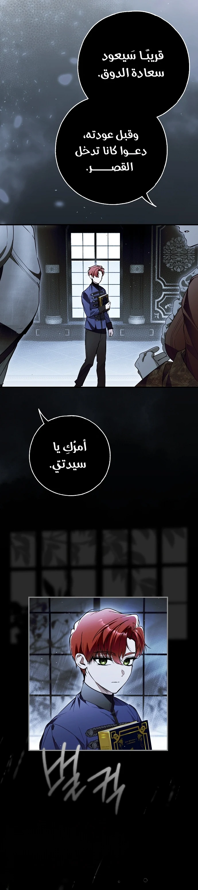 Read My Body Has Been Possessed by Someone AR Manga Online