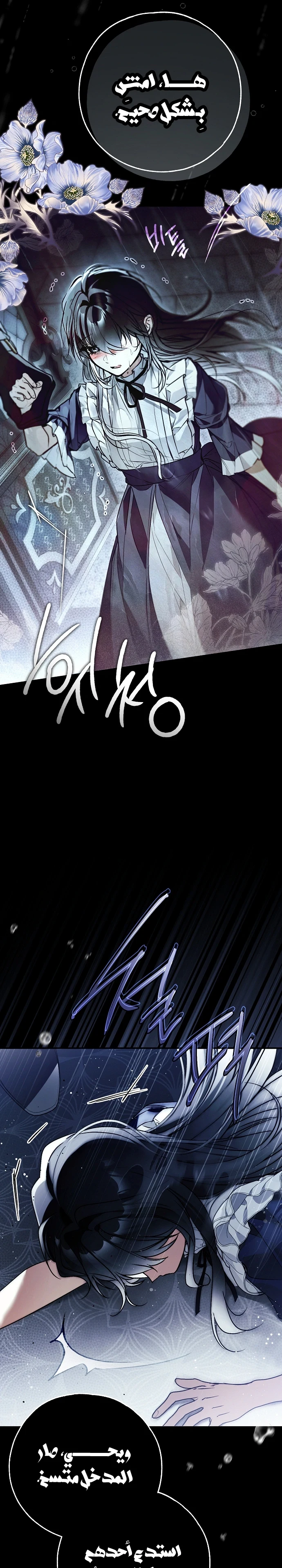 Read My Body Has Been Possessed by Someone AR Manga Online