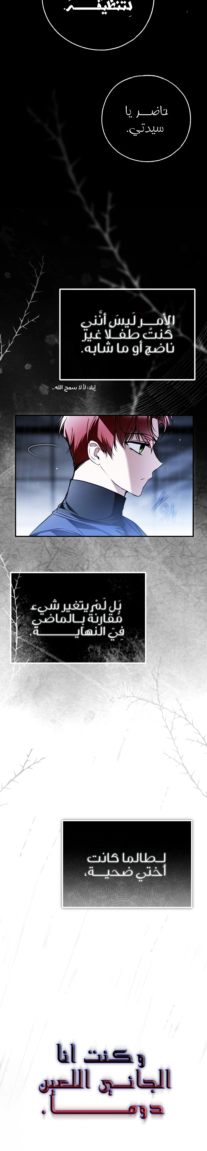 Read My Body Has Been Possessed by Someone AR Manga Online
