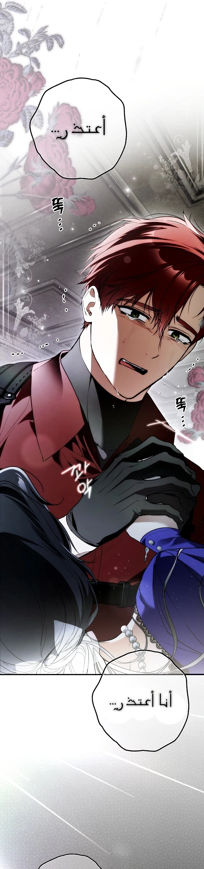 Read My Body Has Been Possessed by Someone AR Manga Online