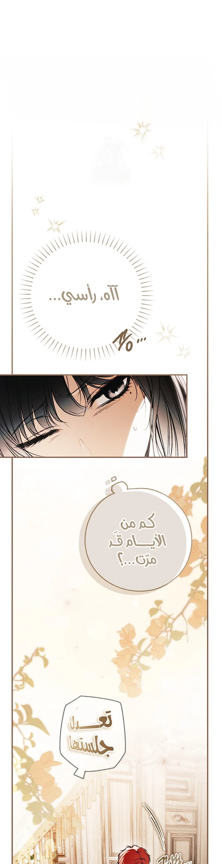Read My Body Has Been Possessed by Someone AR Manga Online
