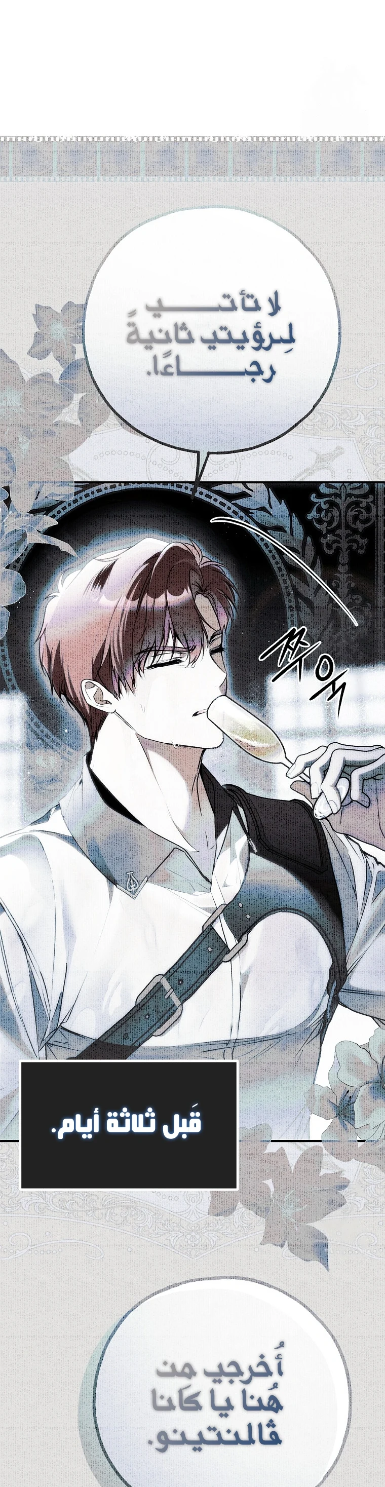 Read My Body Has Been Possessed by Someone AR Manga Online
