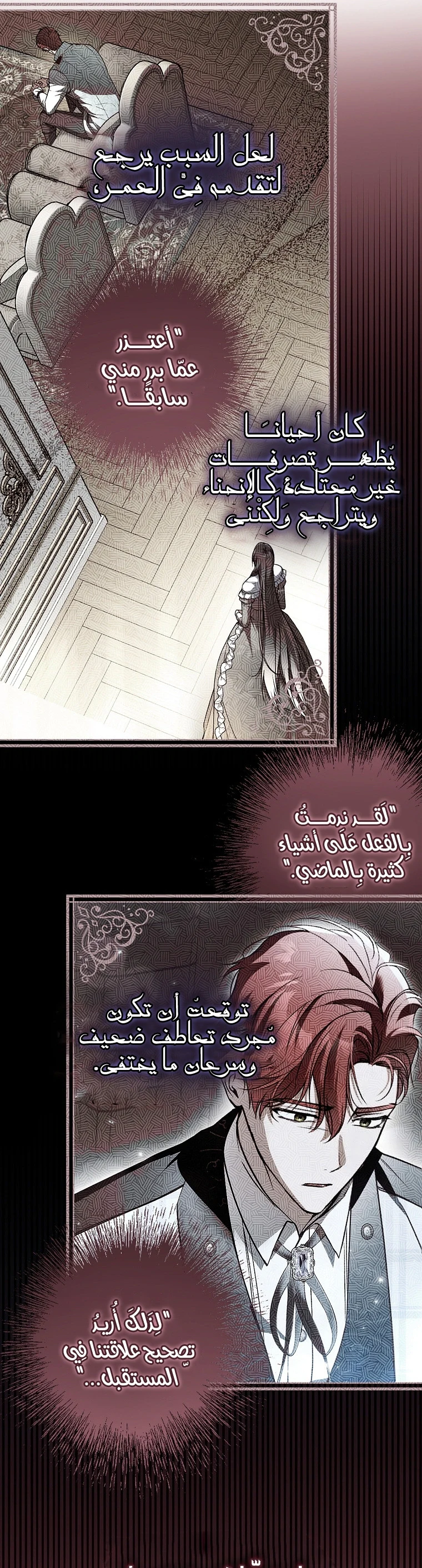 Read My Body Has Been Possessed by Someone AR Manga Online