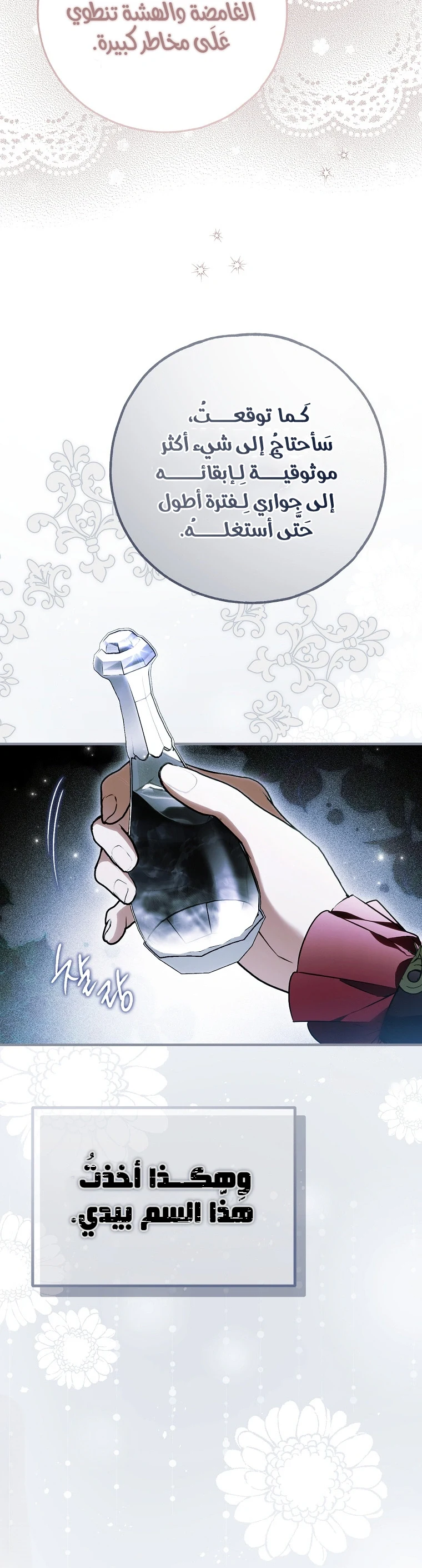 Read My Body Has Been Possessed by Someone AR Manga Online