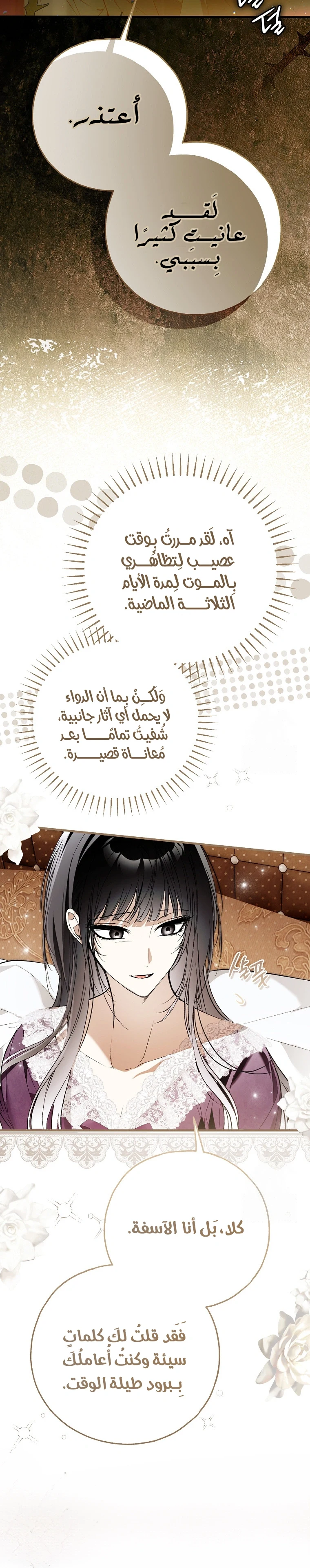 Read My Body Has Been Possessed by Someone AR Manga Online