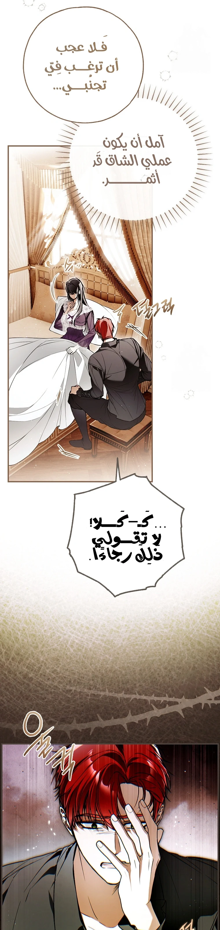 Read My Body Has Been Possessed by Someone AR Manga Online