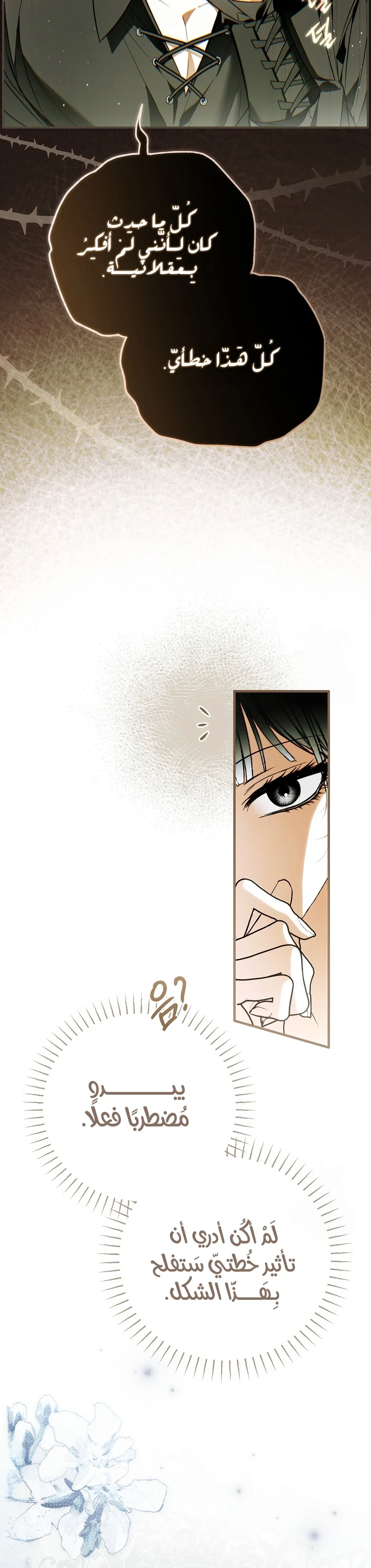 Read My Body Has Been Possessed by Someone AR Manga Online