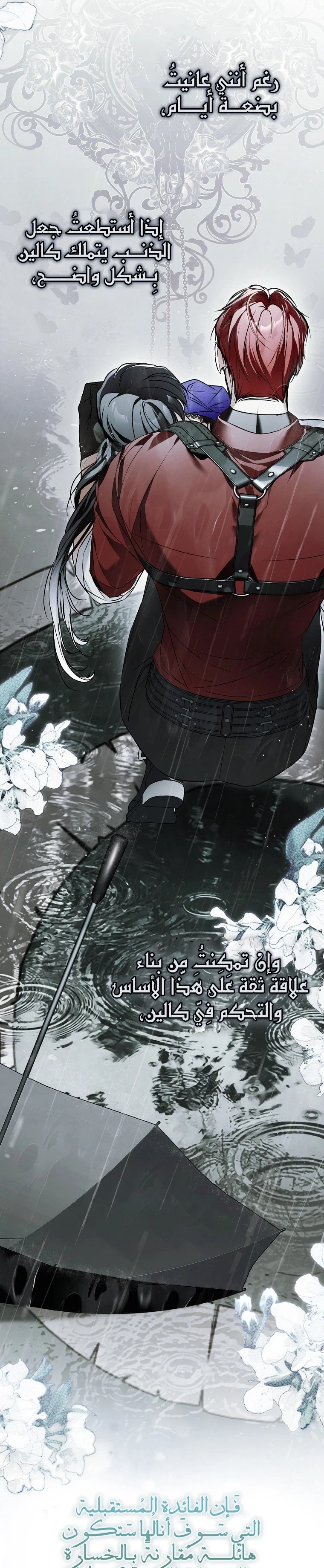 Read My Body Has Been Possessed by Someone AR Manga Online