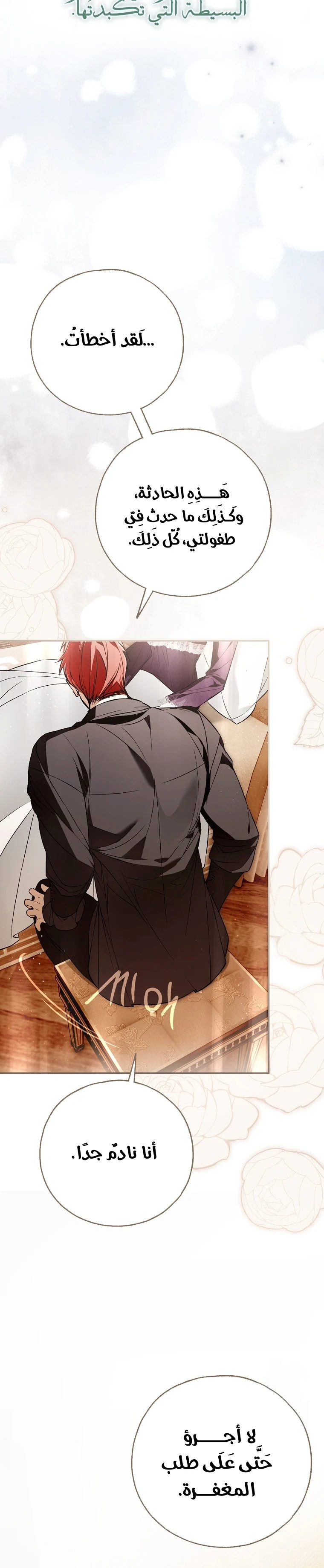 Read My Body Has Been Possessed by Someone AR Manga Online