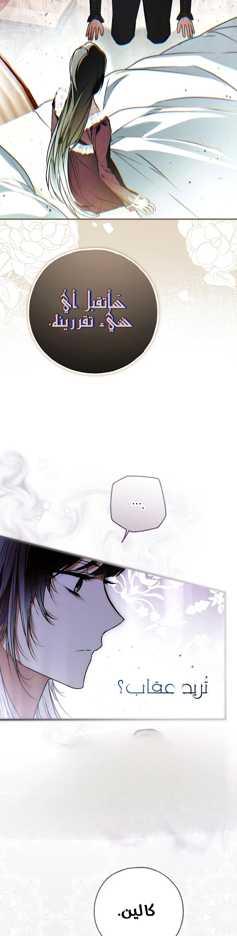 Read My Body Has Been Possessed by Someone AR Manga Online