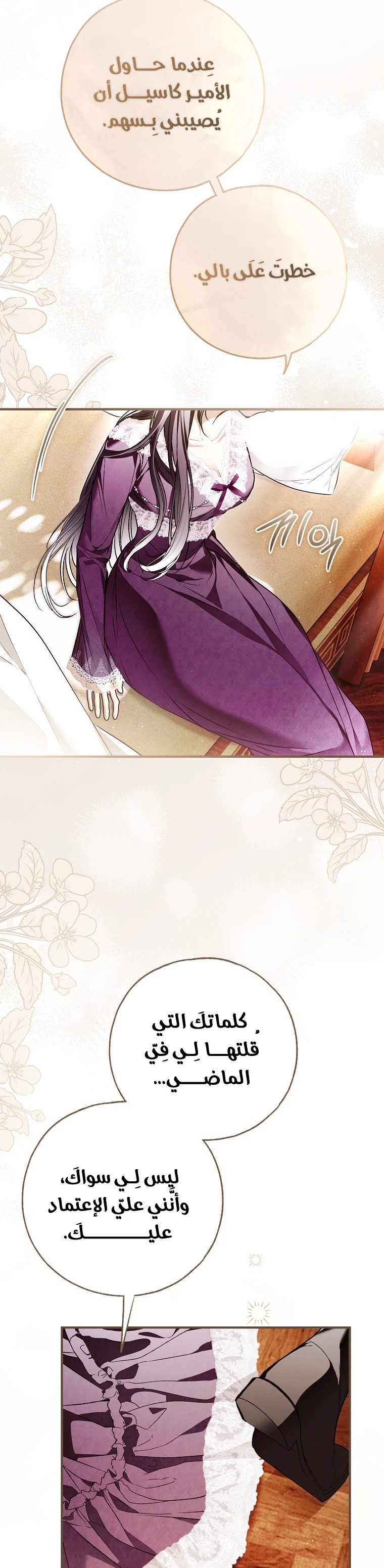 Read My Body Has Been Possessed by Someone AR Manga Online