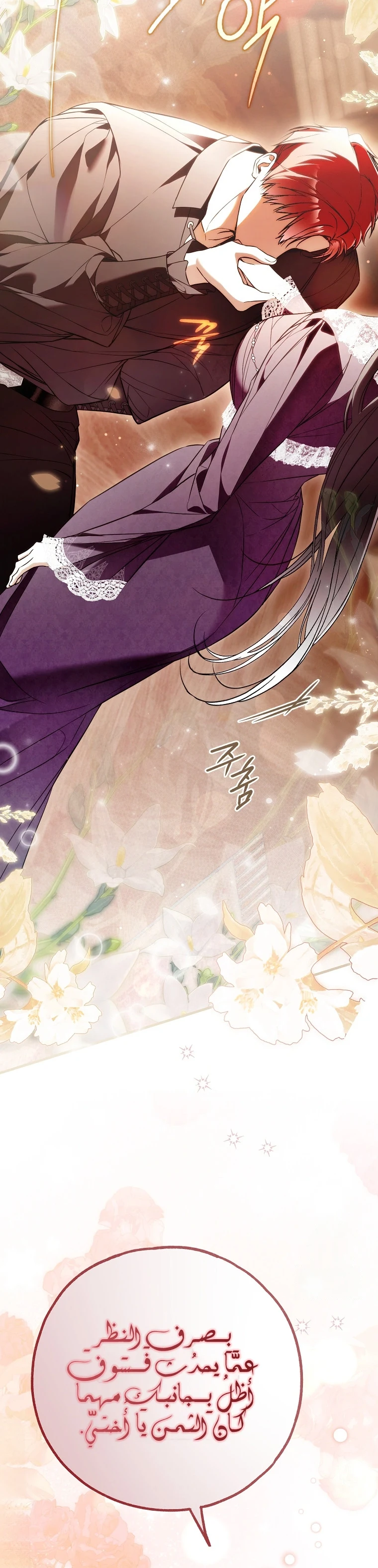 Read My Body Has Been Possessed by Someone AR Manga Online