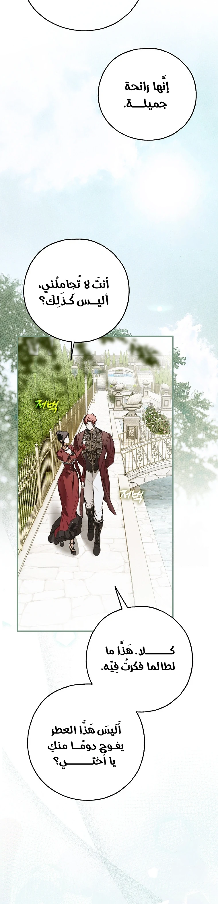Read My Body Has Been Possessed by Someone AR Manga Online