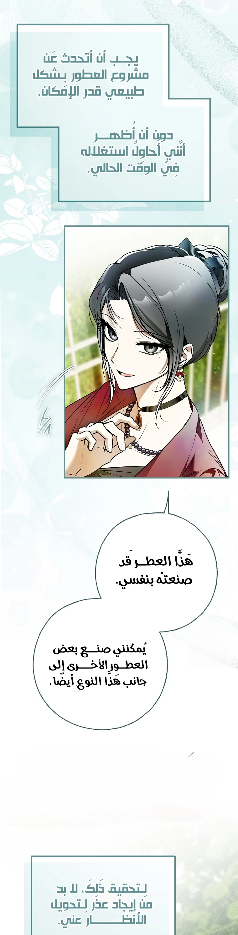 Read My Body Has Been Possessed by Someone AR Manga Online