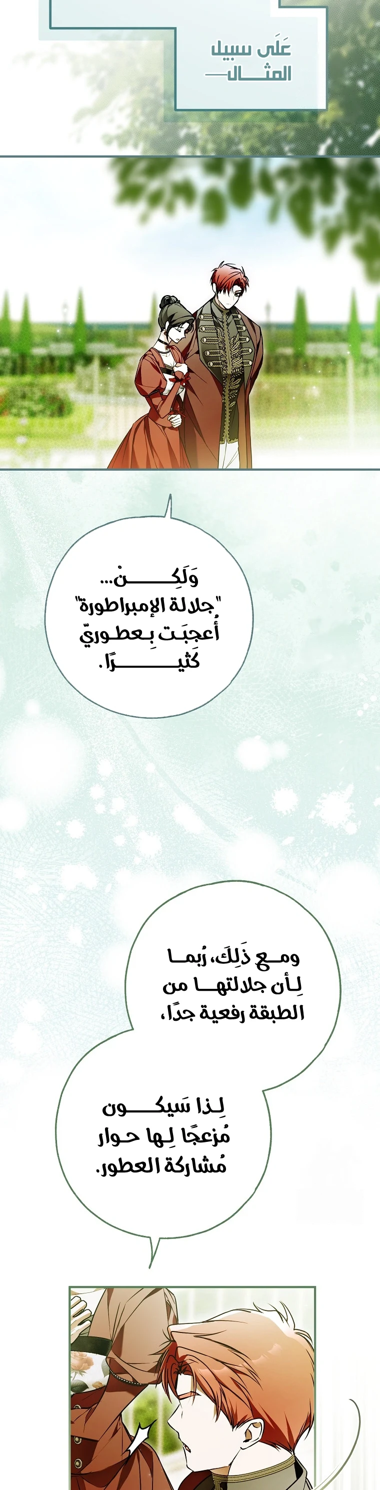 Read My Body Has Been Possessed by Someone AR Manga Online