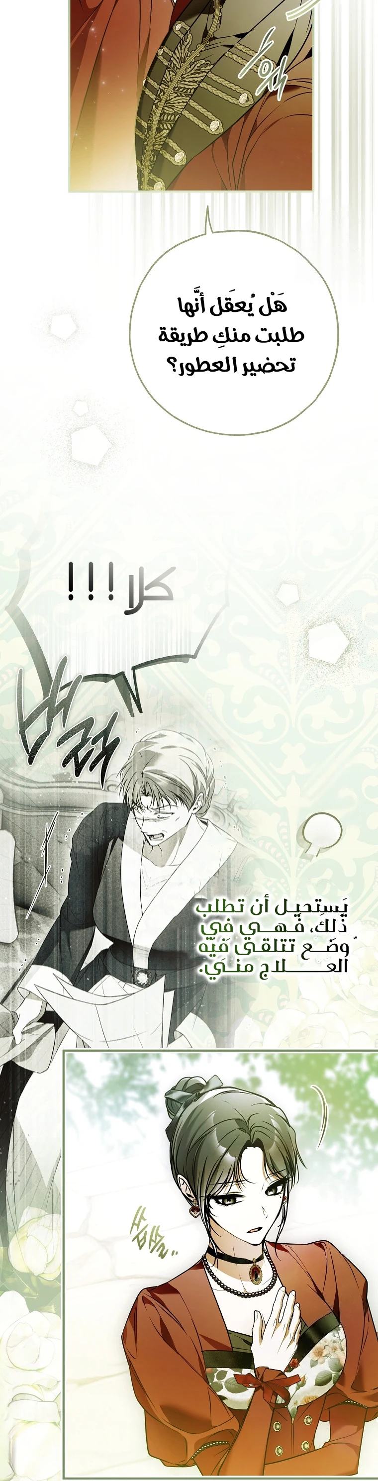 Read My Body Has Been Possessed by Someone AR Manga Online