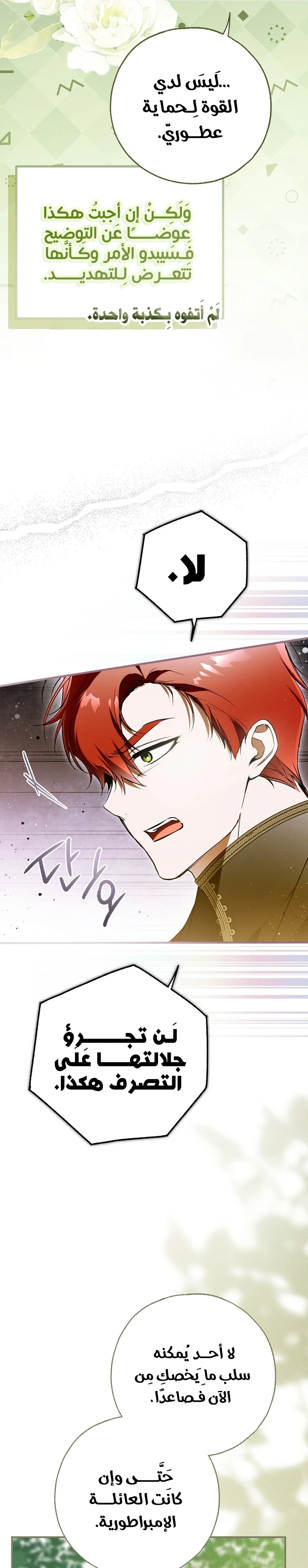 Read My Body Has Been Possessed by Someone AR Manga Online