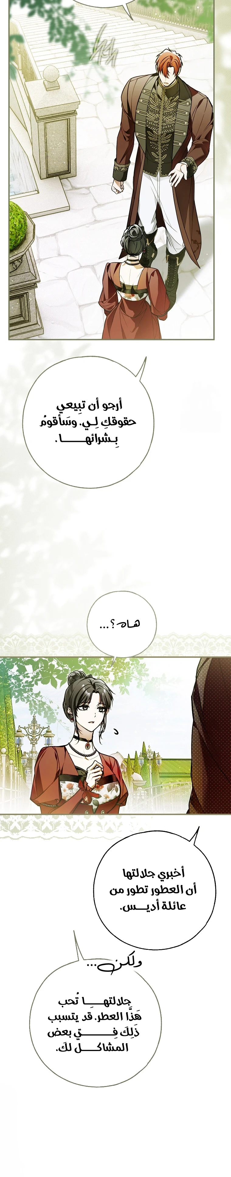 Read My Body Has Been Possessed by Someone AR Manga Online