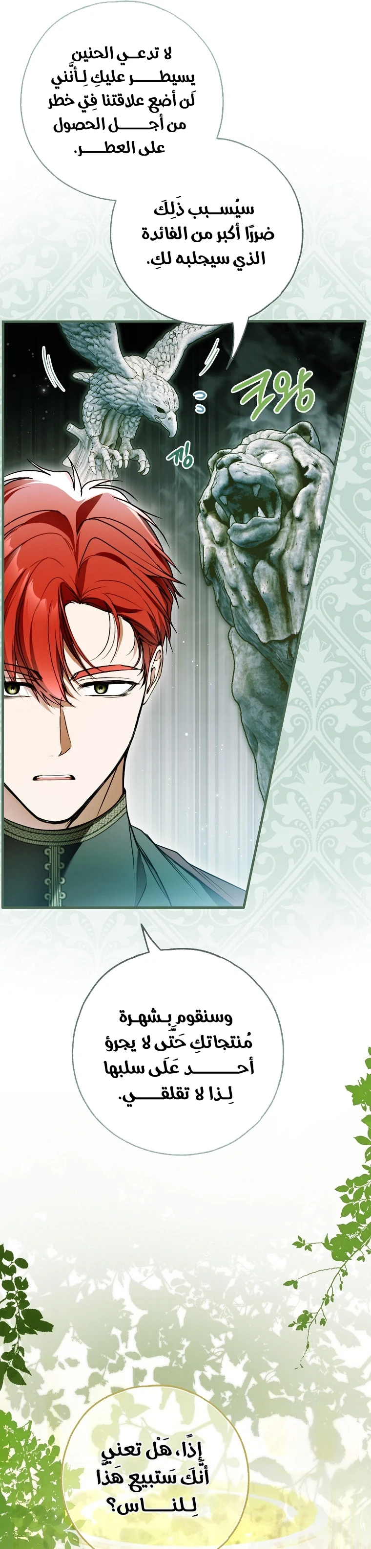Read My Body Has Been Possessed by Someone AR Manga Online