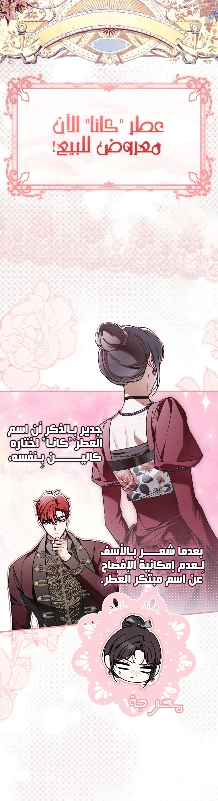Read My Body Has Been Possessed by Someone AR Manga Online