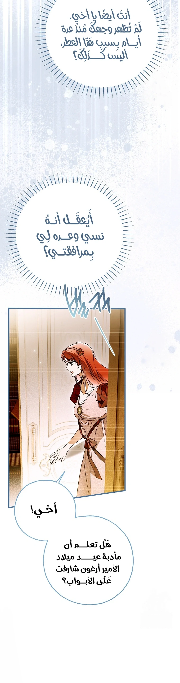Read My Body Has Been Possessed by Someone AR Manga Online