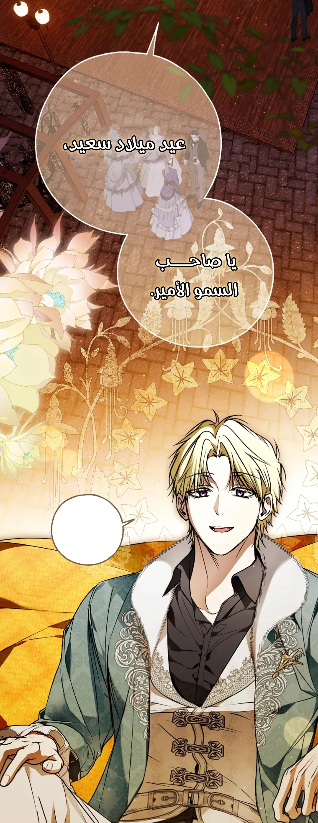 Read My Body Has Been Possessed by Someone AR Manga Online