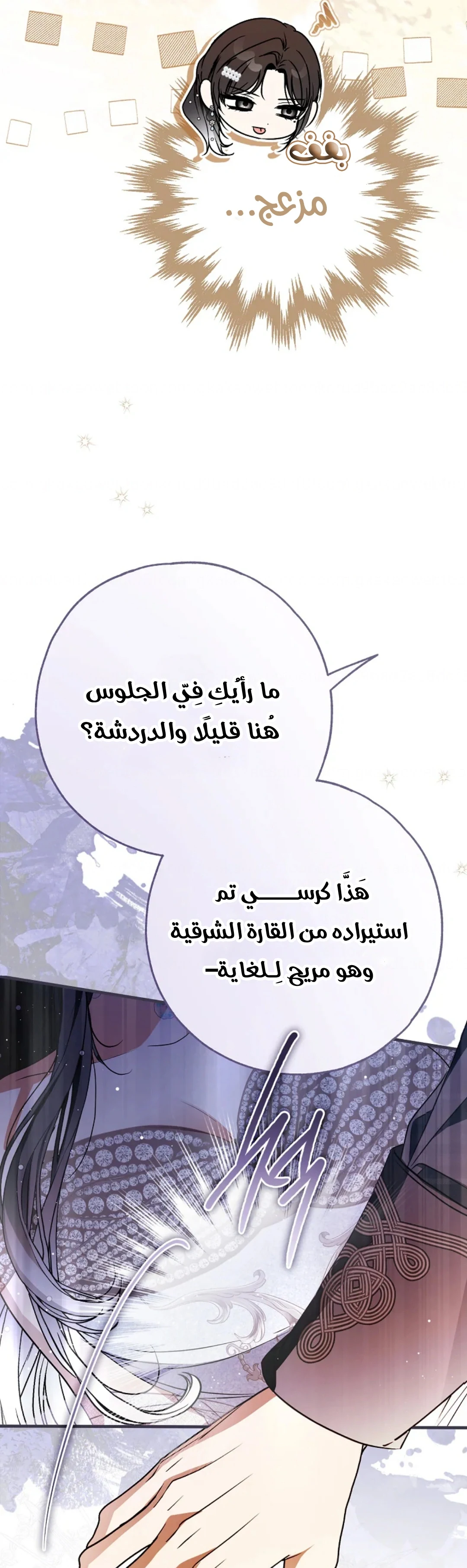 Read My Body Has Been Possessed by Someone AR Manga Online