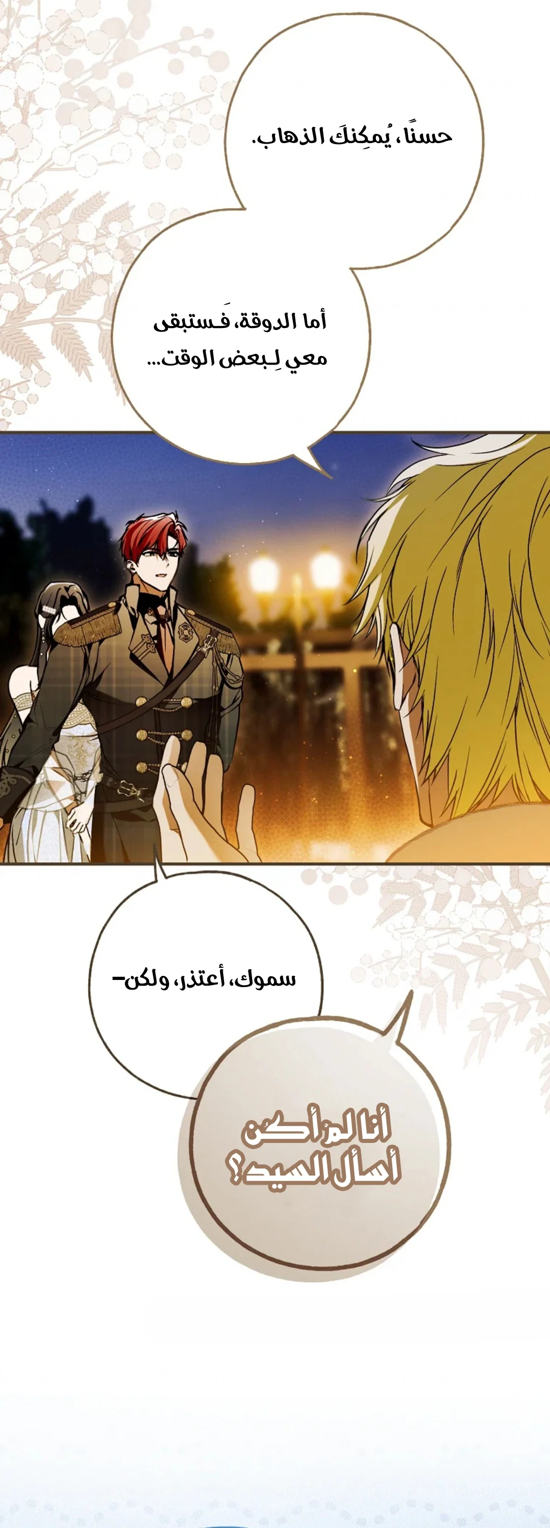 Read My Body Has Been Possessed by Someone AR Manga Online