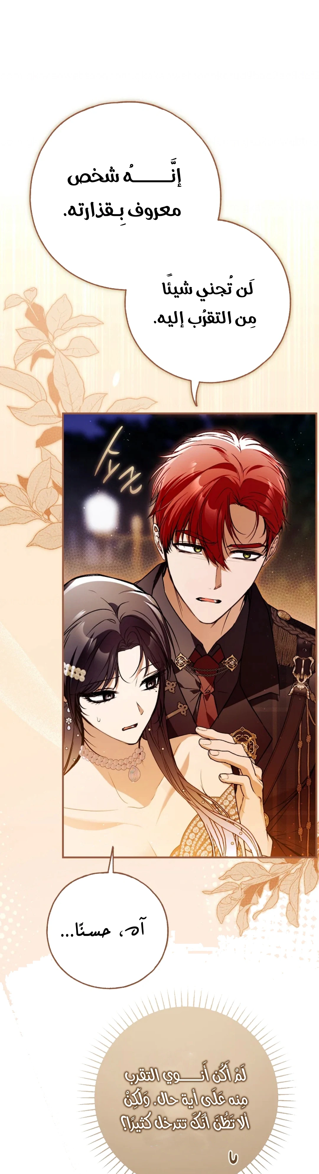 Read My Body Has Been Possessed by Someone AR Manga Online