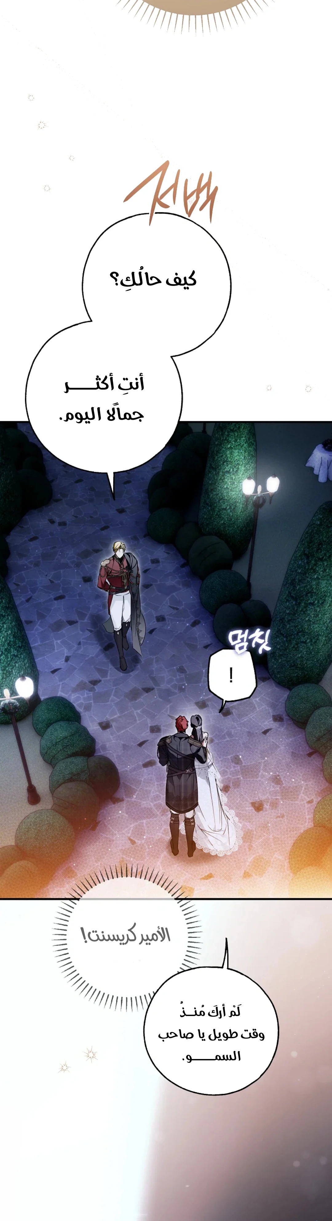 Read My Body Has Been Possessed by Someone AR Manga Online