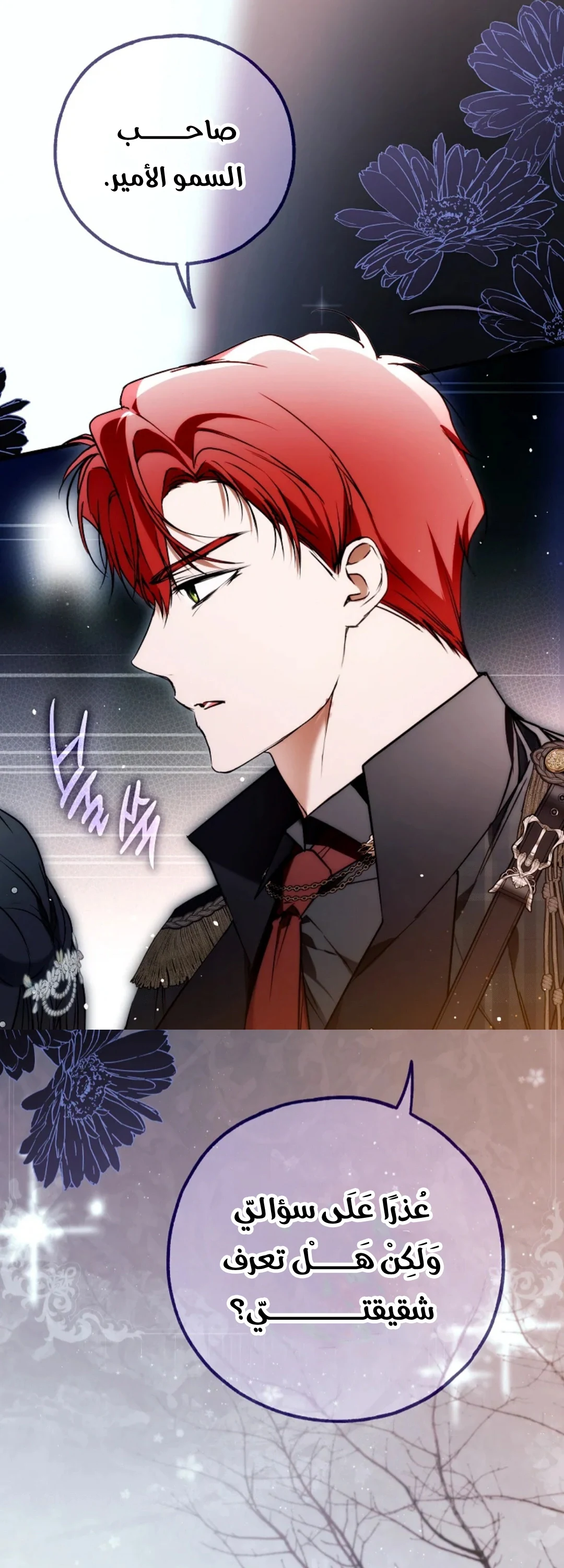 Read My Body Has Been Possessed by Someone AR Manga Online