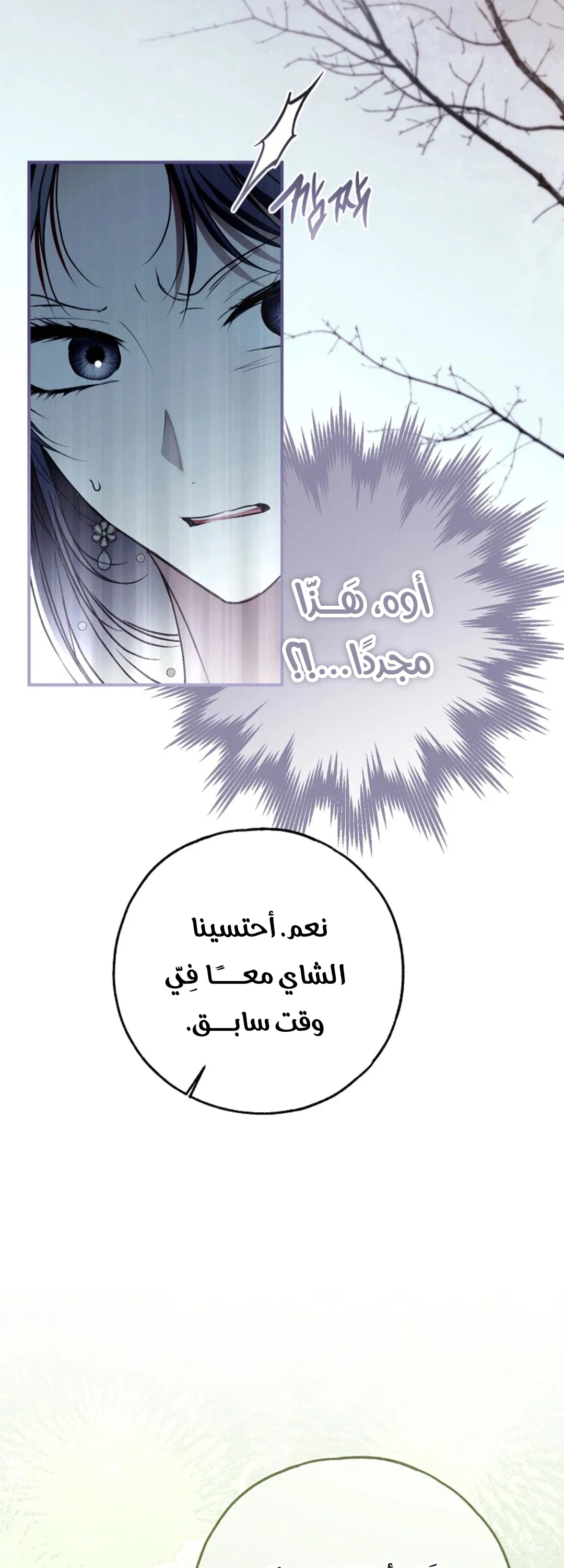 Read My Body Has Been Possessed by Someone AR Manga Online