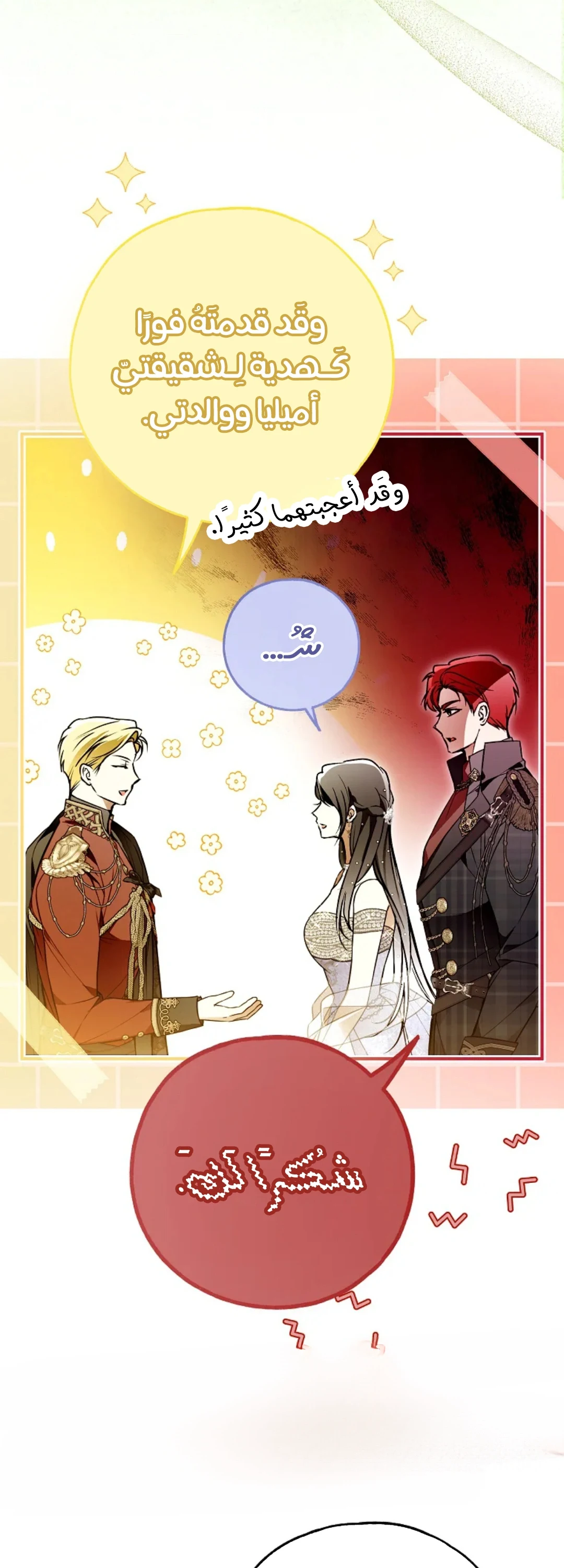 Read My Body Has Been Possessed by Someone AR Manga Online