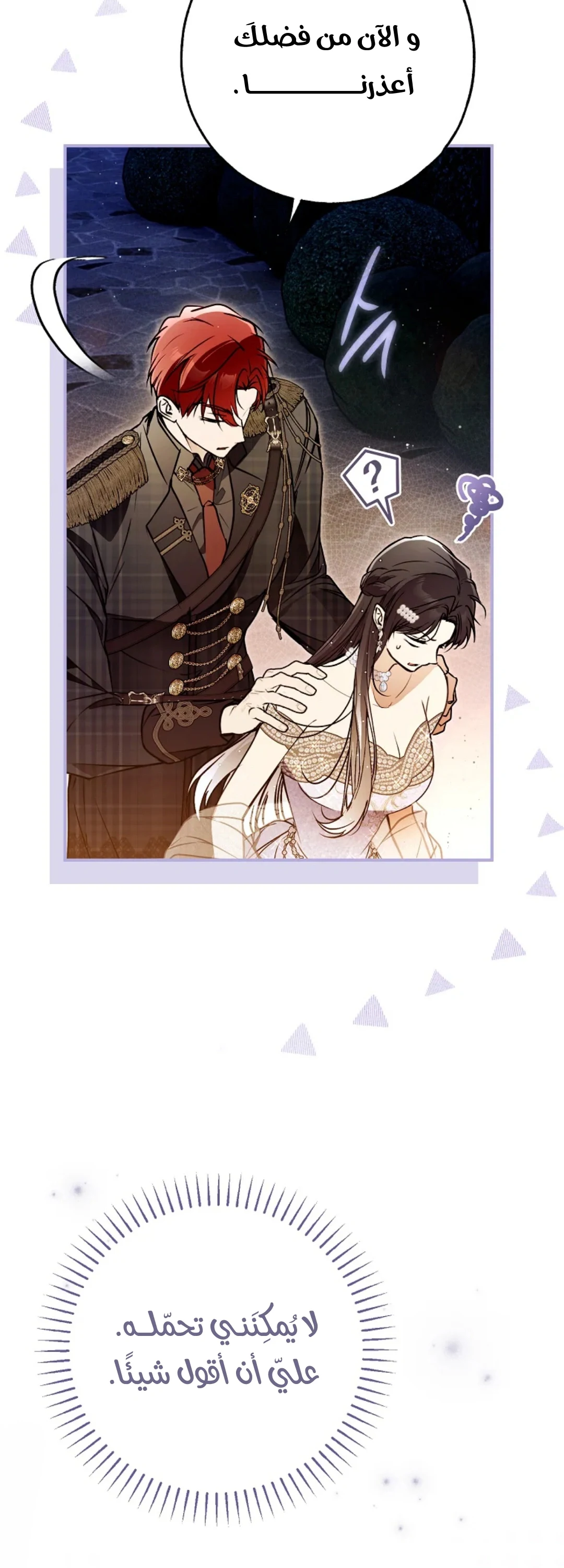 Read My Body Has Been Possessed by Someone AR Manga Online