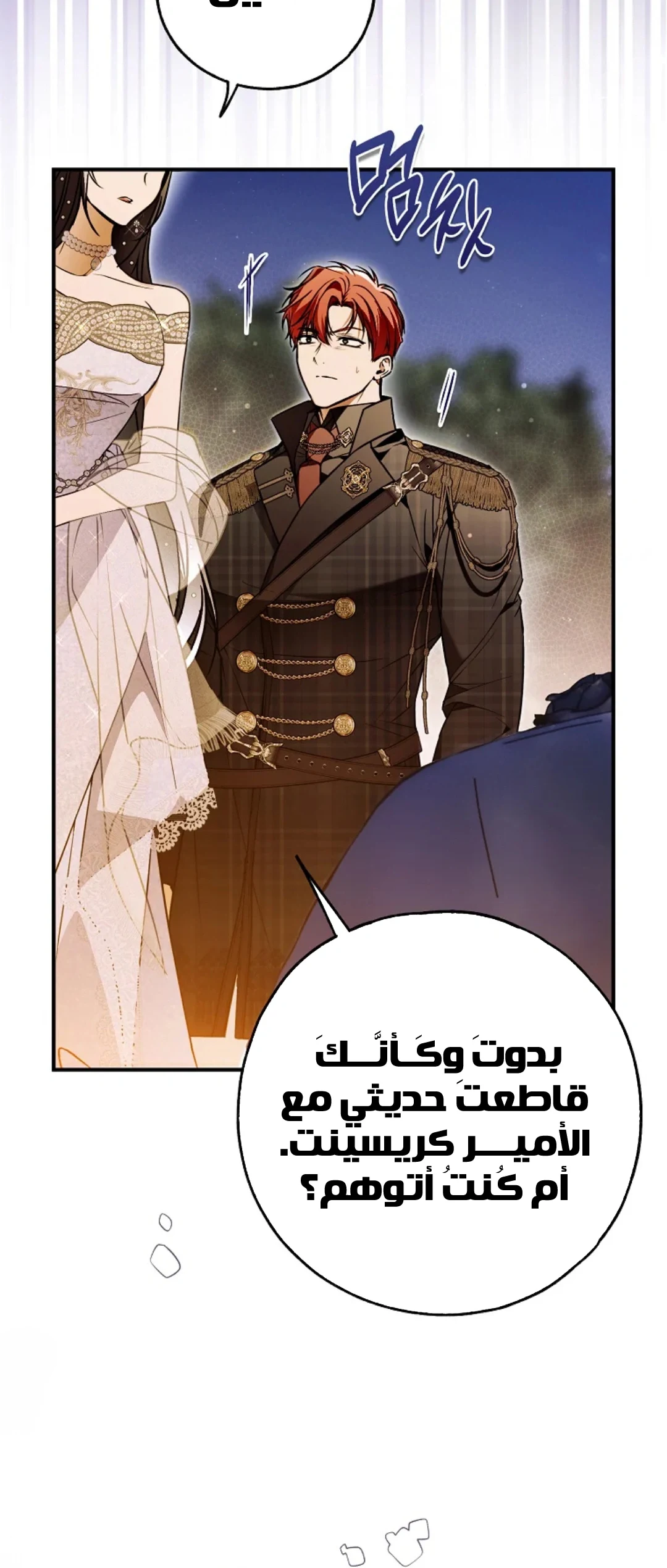 Read My Body Has Been Possessed by Someone AR Manga Online