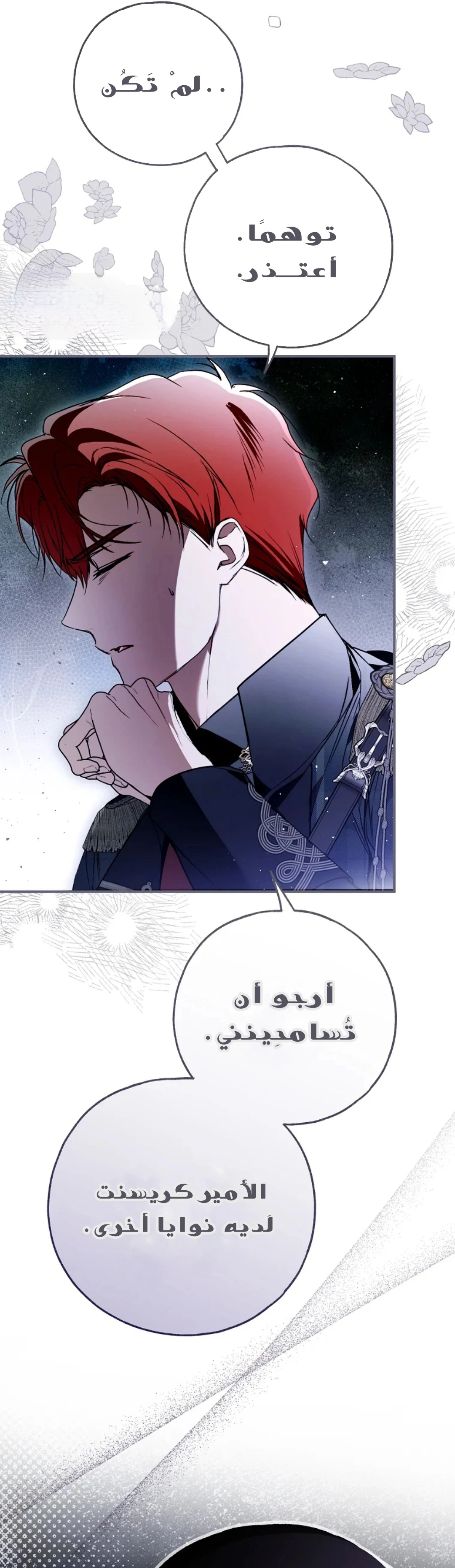 Read My Body Has Been Possessed by Someone AR Manga Online
